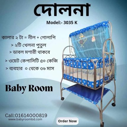 Cool Baby 3035K